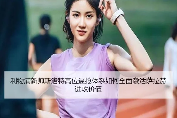 li-wu-pu-xin-shuai-si-luo-te-gao-wei-bi-qiang-ti-xi-ru-he-quan-mian-ji-huo-sa-la-he-jin-gong-jia-zhi-2-229.jpg